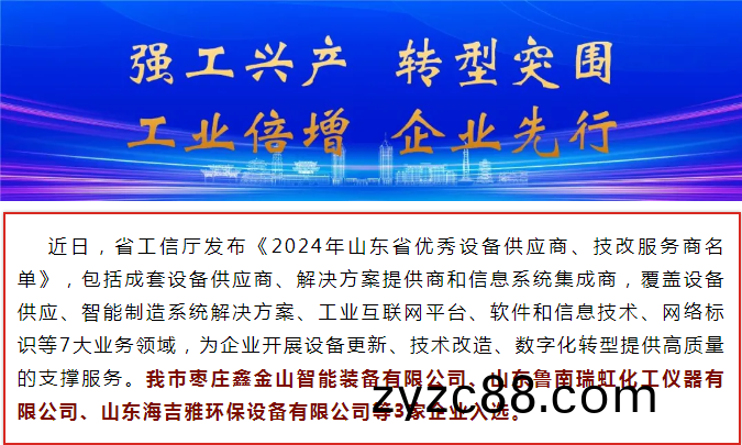 百度截圖(tu)20240813153303.png