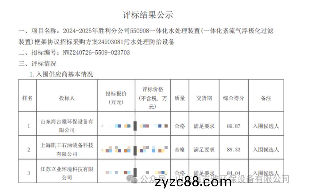 百度瀏覽(lan)器截圖20240904153716.jpg