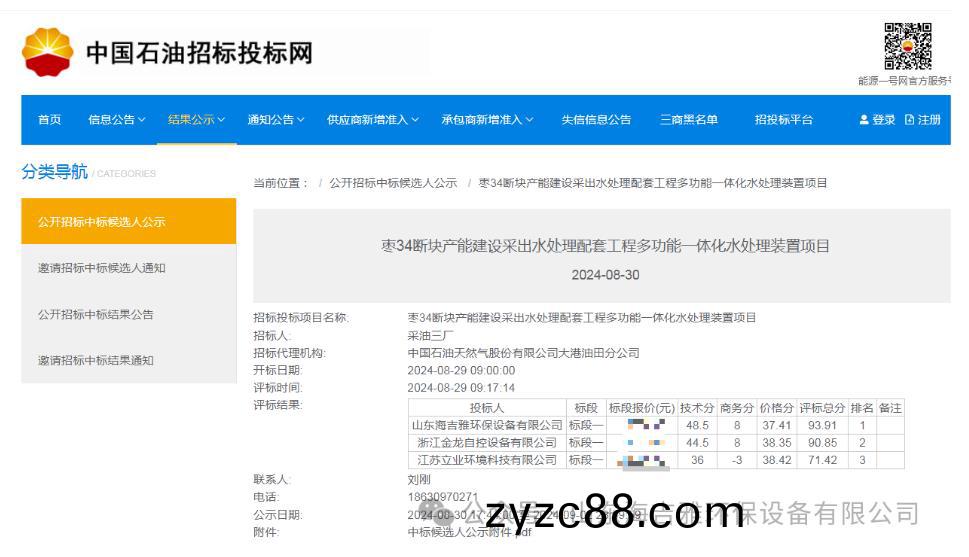百度瀏覽器(qi)截圖(tu)20240904153649.jpg