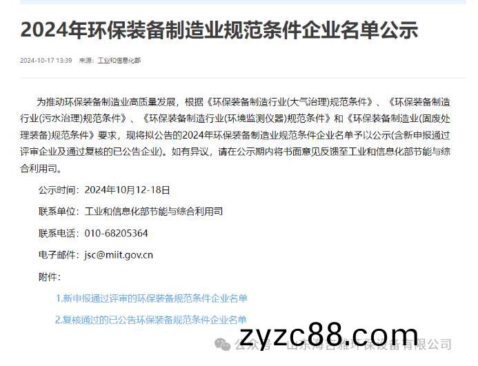 百度瀏覽(lan)器(qi)截(jie)圖(tu)20241022130346.jpg