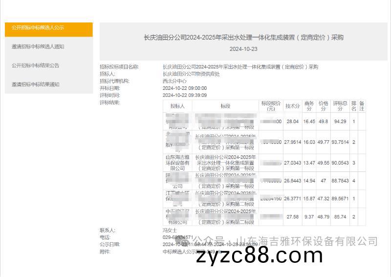 百度瀏覽(lan)器(qi)截(jie)圖20241112154005.jpg