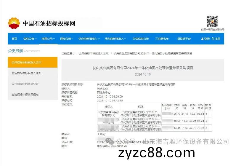 百度瀏覽(lan)器截圖(tu)20241112154026.jpg